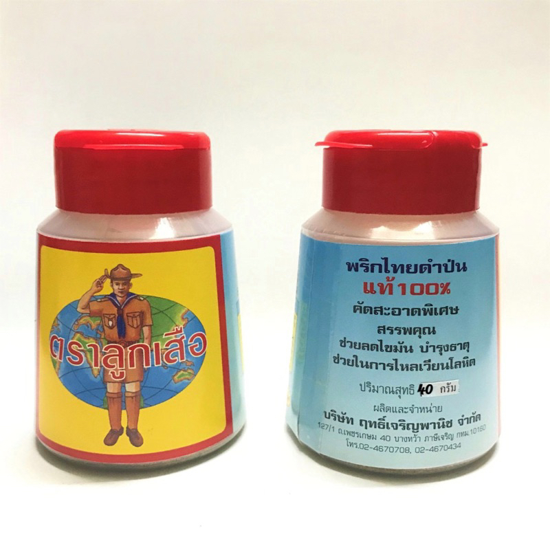 Black Pepper Powder / พริกไทยดำป่นแท้ 100% ตราลูกเสือ ปริมาณสุทธิขวดละ 40 กรัม บรรจุแพคละ 4 ขวด ราคาแพคละ 120 บาท