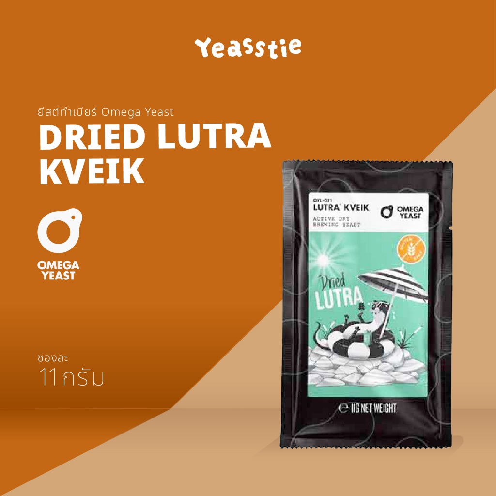Dried Lutra Kveik (OYL-071) Omega Yeast