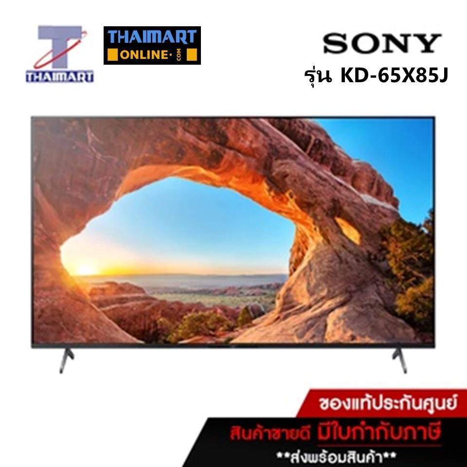 SONY ทีวี LED Smart TV 4K 65 นิ้ว Sony KD-65X85J | ไทยมาร์ท THAIMART