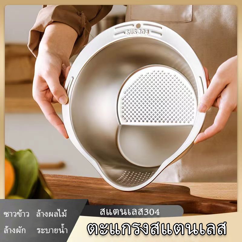 กะละมัง​รูล้าง แตนเลส เกรด 304 ซาวข้าว ล้างผักล้างผลไม้ ทนทาน แขวนได้เก็บง่าย พร้อมตะขอติดผนัง
