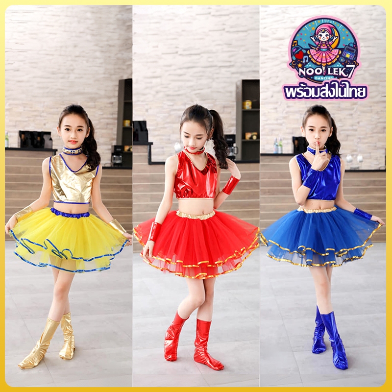 ชุดเต้นเด็ก พร้อมส่งในไทย ชุดเชียร์ลีดเดอร์ แดง เหลือง น้ำเงิน  ชุดเซ็ต กระโปรงฟู สีสวยสดใส ชุดเอวลอย กิจกรรมเด็กอนุบาล