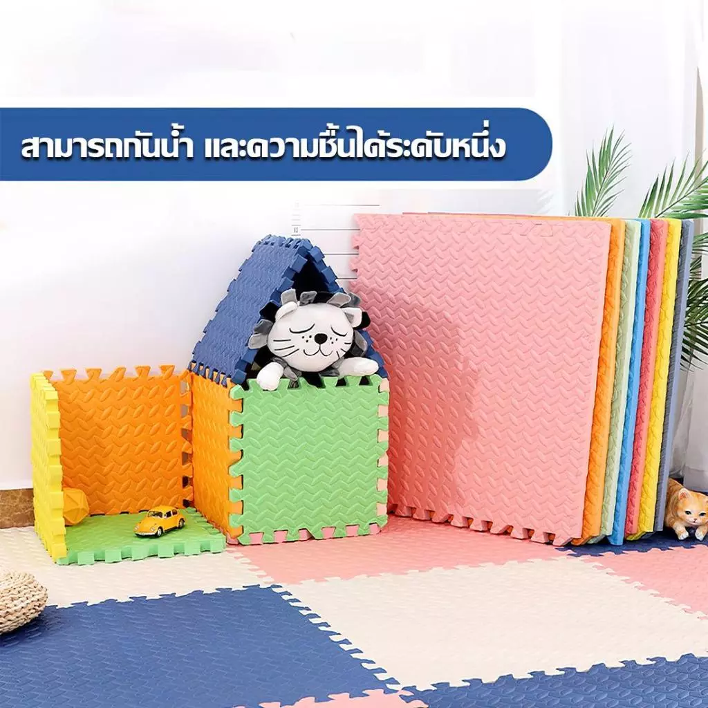 [ราคาสุดคุ้ม  ถูกที่สุด] แผ่นโฟมรองคลาน EVA💯% 30*30 ซม.เช็ดทำความสะอาดง่าย แผ่นกันกระแทกแถมมีขอบปิด thumbnail 4