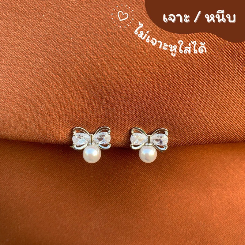 ( เจาะ / หนีบ ขดลวด ) ต่างหูโบว์ มุก