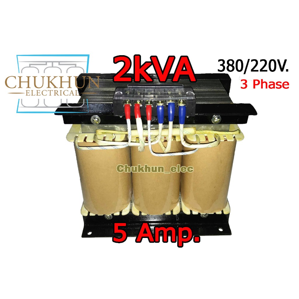 หม้อแปลง 3 เฟส 2kVA 380/220V. 5 Amp. (3Phase 5A.)