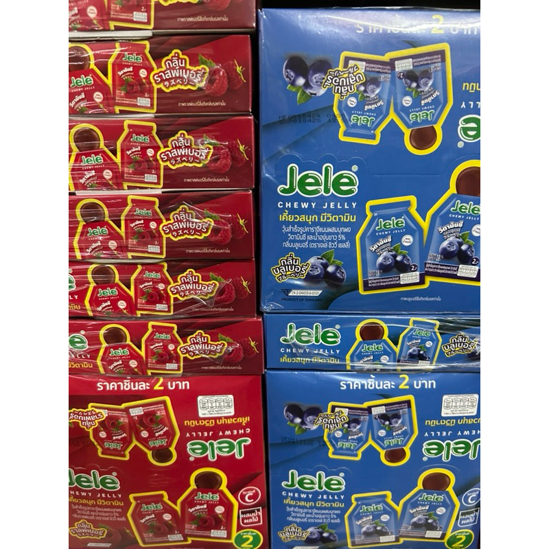 Jala chewy เจเล่ ชิววี่ เจลลี่ เยลลี่หนึบ รสผลไม้ รสบลูเบอร์รี่ รสราสพ์เบอร์รี่ รสองุ่น รสสตอเบอร์รี่ กล่อง30ชิ้น