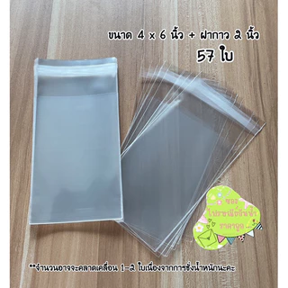 ถุงแก้วฝากาว แบ่งขายได้เยอะมาก มีหลายขนาด