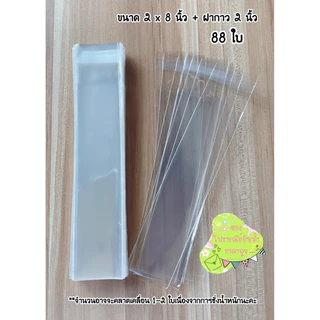ถุงแก้วฝากาว แบ่งขายได้เยอะมาก มีหลายขนาด