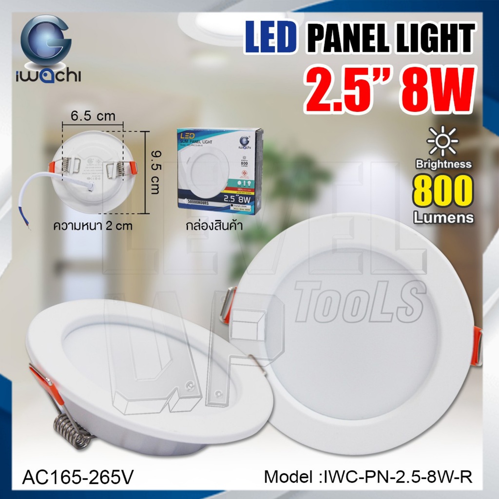 IWACHI โคมไฟดาวน์ไลท์  2.5 นิ้ว 8W ดาวน์ไลท์ฝังฝ้า ดาวไลท์ LED Downlight แสงสีขาว แสงสีวอร์มไวท์ 2.5"