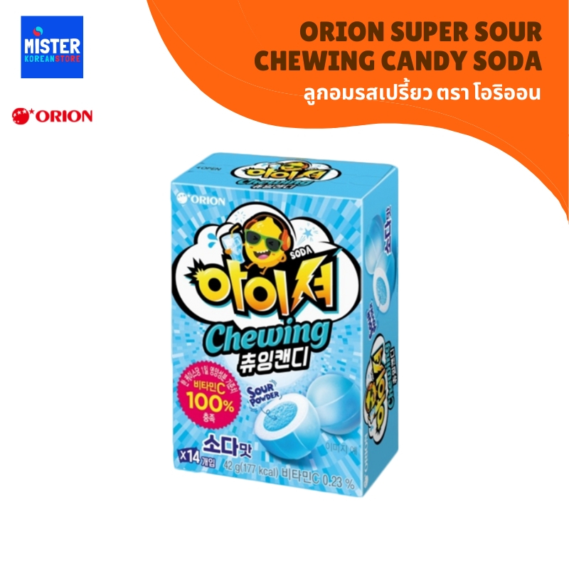 ลูกอมรสเปรี้ยว ORION Super Sour Chewing Candy Soda Flavor 오리온 아이셔 츄잉캔디소다