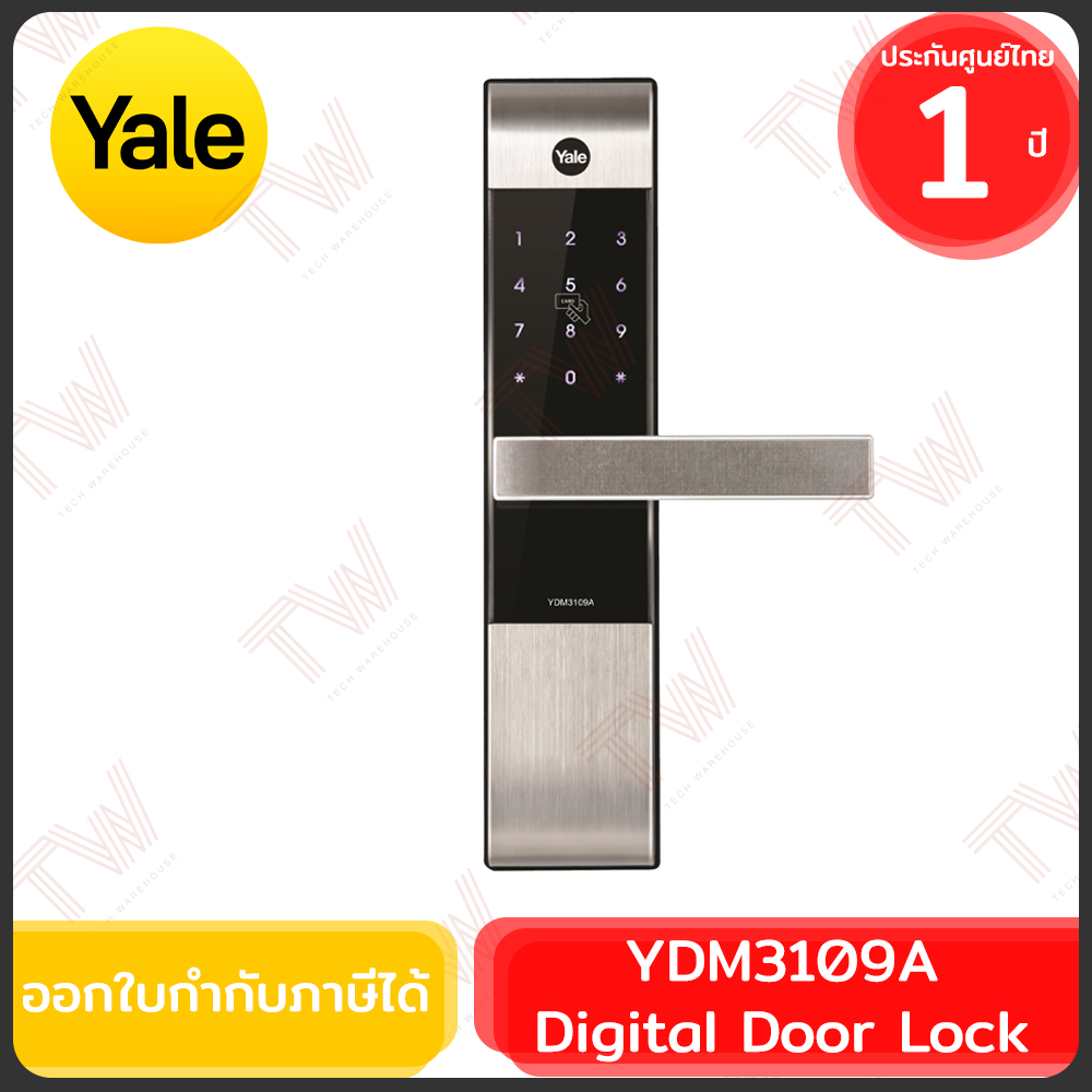 Yale YDM3109A Digital Door Lock กลอนประตูดิจิตอล ของแท้ ประกันศูนย์ 1 ปี