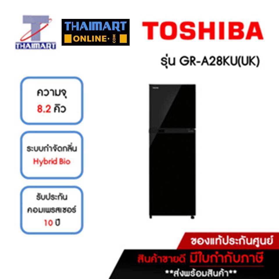 TOSHIBA ตู้เย็น 2 ประตู 8.2 คิว รุ่น GR-A28KU(UK) | ไทยมาร์ท THAIMART