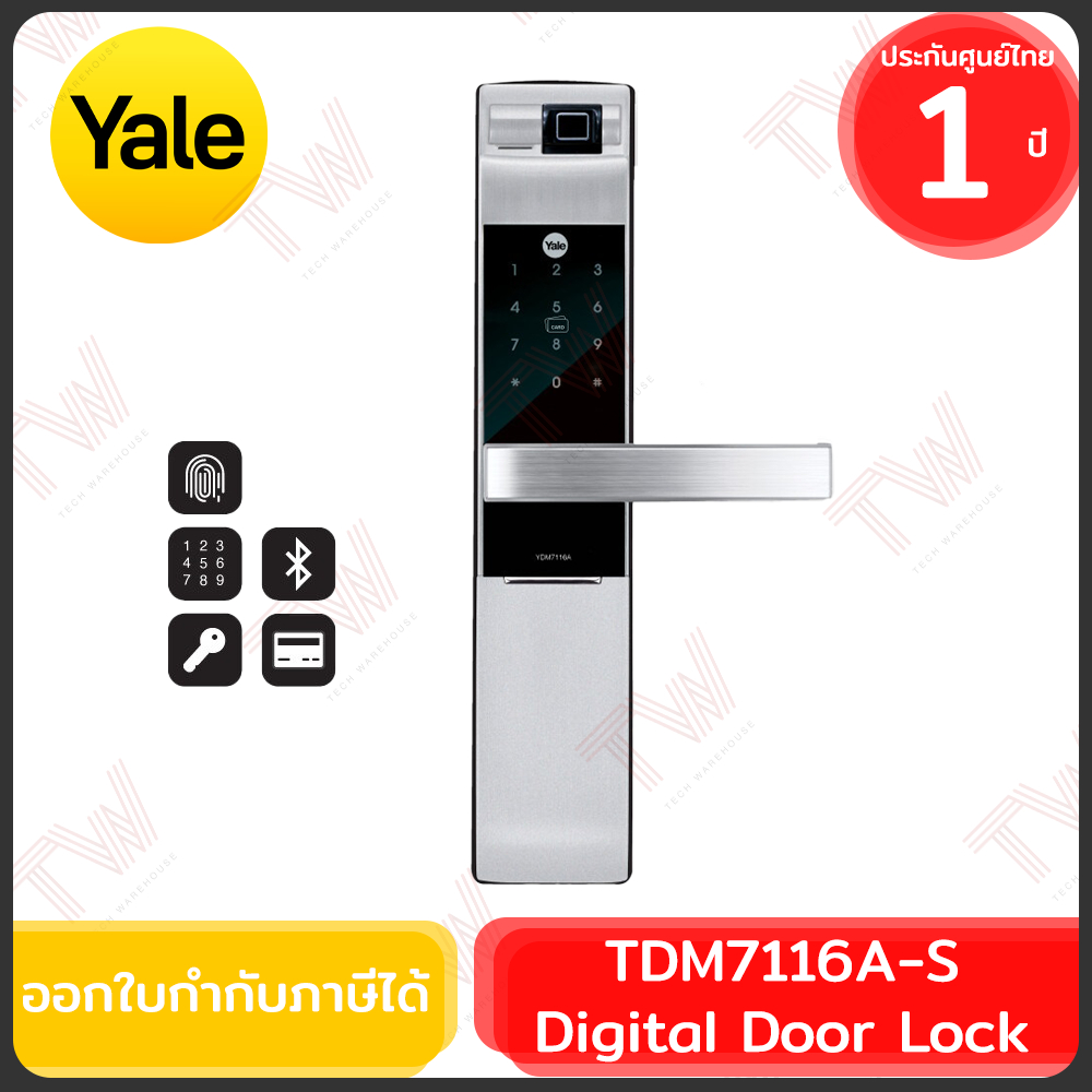 Yale TDM7116A-S Digital Door Lock กลอนประตูดิจิตอล ของแท้ ประกันศูนย์ 1 ปี