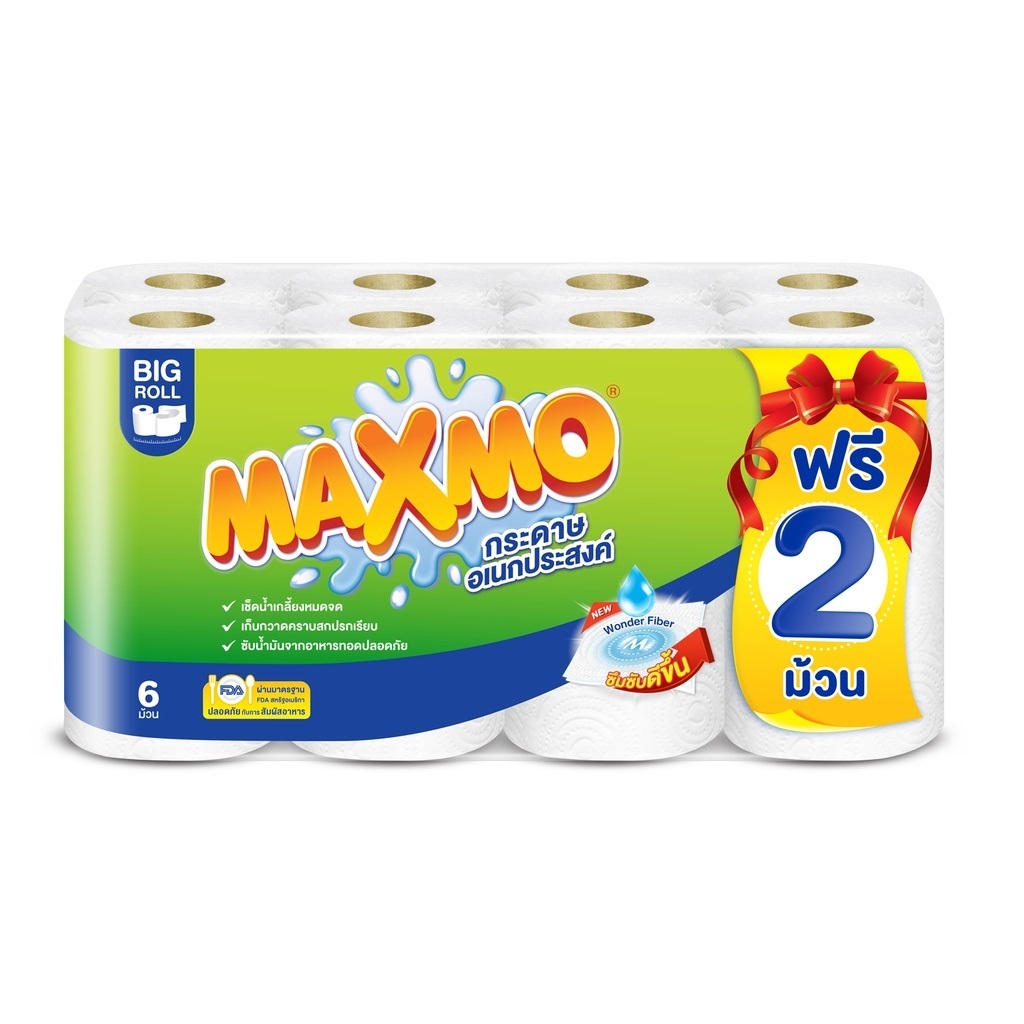 Maxmo แม๊กซ์โม่ กระดาษอเนกประสงค์ ม้วนละ 120 แผ่น 6 ม้วน+แถมพิเศษ 2 ม้วนเป็น 8 ม้วน