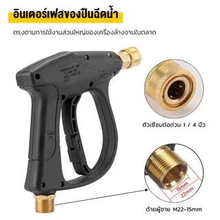 Coopo ปืนฉีดน้ำแรงดันสูง หัวฉีดน้ำแรงดันสูง 4250psi ปินล้างรถ ปืนแรงดันน้ำใช้ได้กับเครื่องฉีดน้ำแรงดันสูง