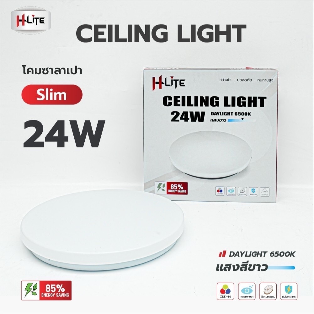 HIET โคมไฟเพดาน โคมซาลาเปา LED CEILING LIGHT 24W สำเร็จรูปพร้อมไส้ หลอดไฟ โคมเพดาน โคมไฟกลม