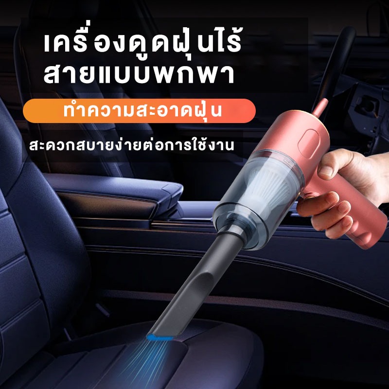 เครื่องดูดฝุ่นในรถ เครื่องดูดฝุ่นขนาดเล็ก ที่ดูดฝุ่นในรถยนต์ ภายในบ้าน