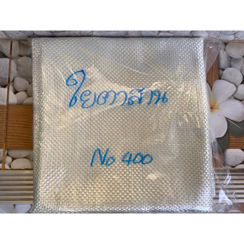 ใยตาสาน JUSHI เบอร์400 แบ่งขาย ขนาด 1*1 เมตร