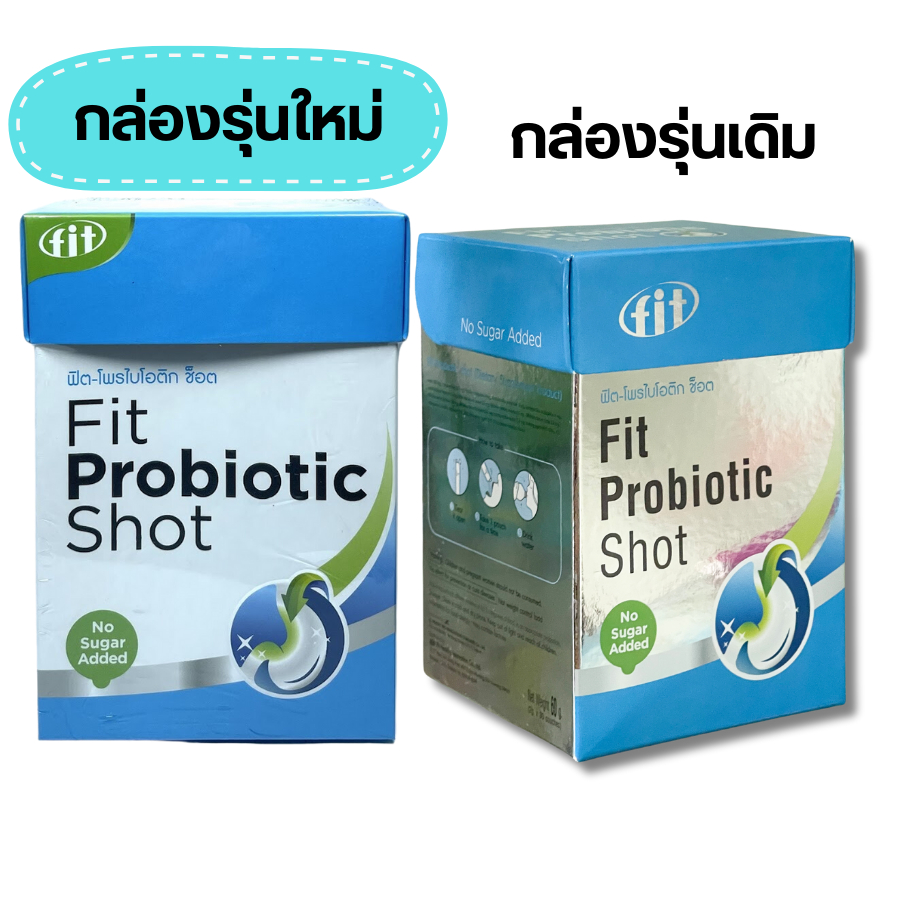 Fit - Probiotic shot ฟิต โพรไบโอติก ช็อต ปรับสมดุลในลำไส้ แบบช็อต พรีไบโอติกส์