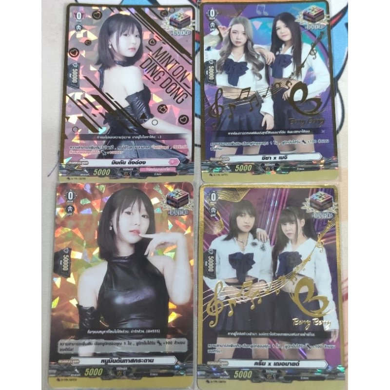 โอเวอร์ทิกเกอร์ แวนการ์ด V P D vanguard V P D ของหรู