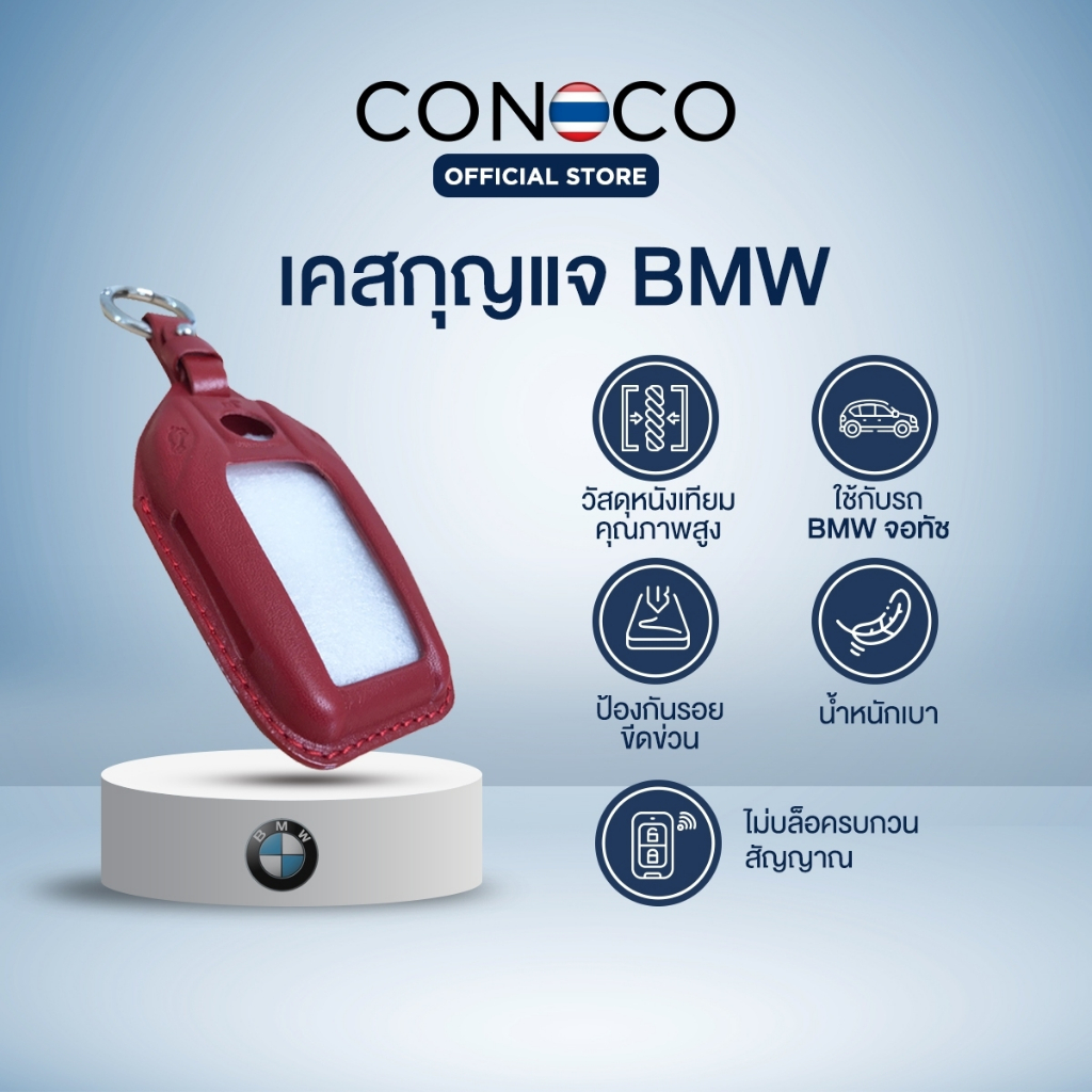 เคสกุญแจหนัง BMW จอทัช พร้อมห่วง หรือกุญแจที่ทรงเดียวกัน Car Key Case leather