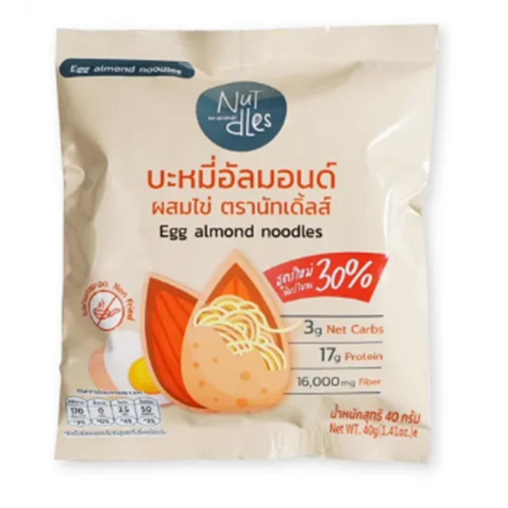 นัทเดิ้ลส์ บะหมี่อัลมอนด์ผสมไข่ 40 กรัม Nutdles Egg Almond Noodles 40g.วัตถุดิบ อาหารสำเร็จรูป เส้นก