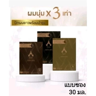 แชมพูปิดผมขาวหอมเกศ สีดำธรรมชาติ สีน้ำตาล แบบซอง 30 มล.