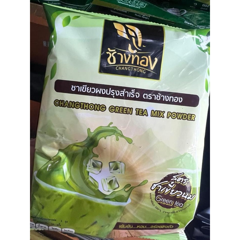 ผงชาตราช้างทอง ชา555 ชาซีลอน ชาซัก ชาเขียว