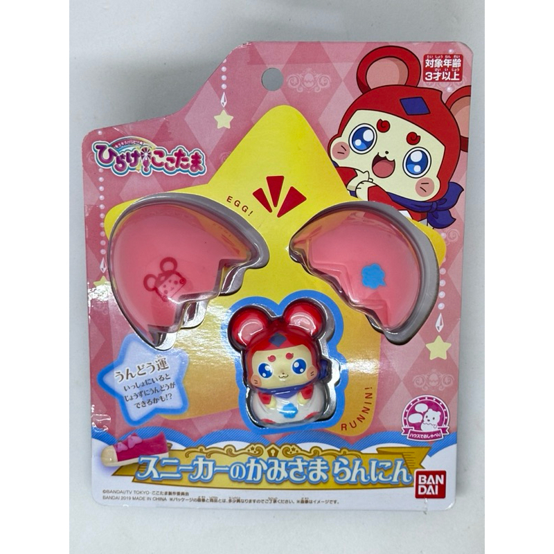 Hirake! Cocotama The Sneaker God