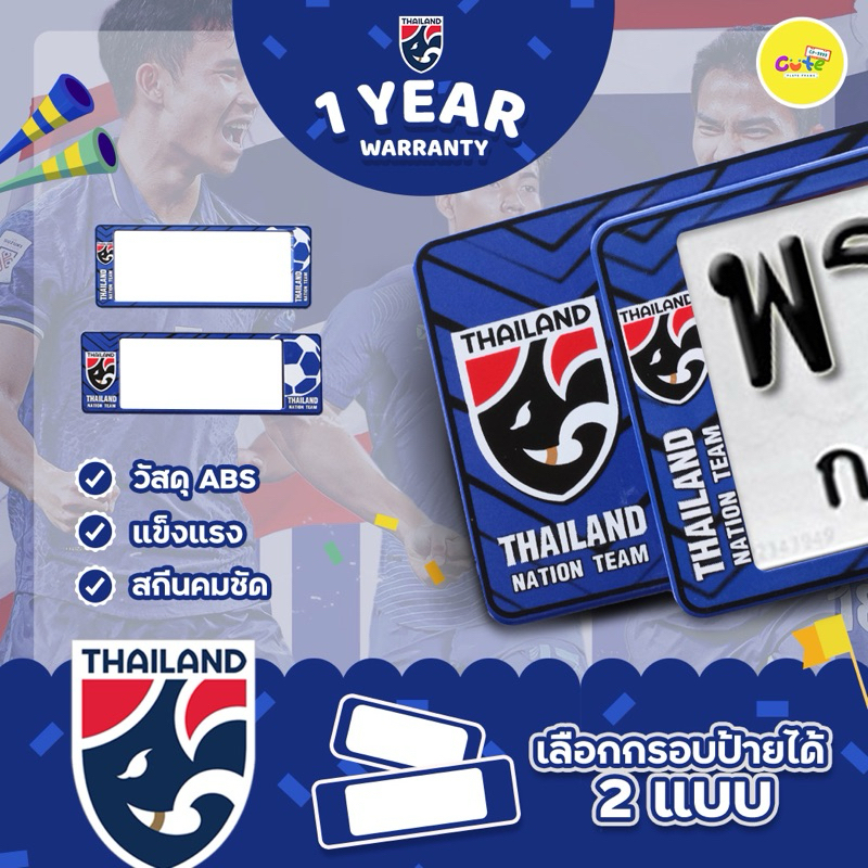🔥ทีมชาติไทย🔥กรอบป้ายทะเบียนรถลาย THAILAND กรอบทะเบียนกันน้ำลายฟุตบอล🔖ติดตั้งง่าย 🔖รับประกัน 1 ปี