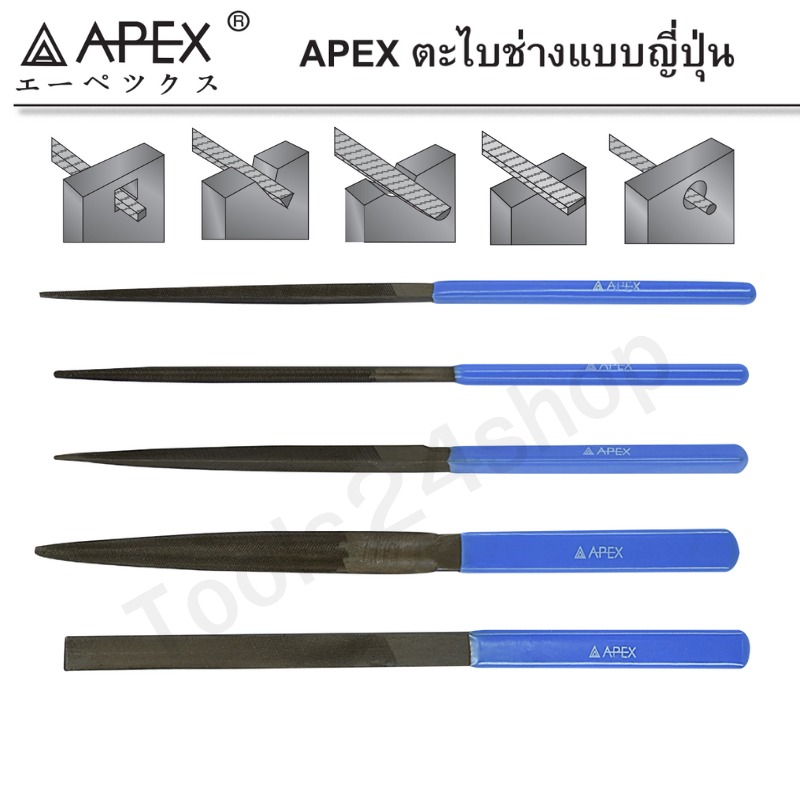 APEX ตะไบช่างแบบญี่ปุ่น ละเอียด มีให้เลือกหลายแบบ กลม,สามเหลี่ยม,สี่เหลี่ยม,ท้องปลิง,แบน No.DSAF