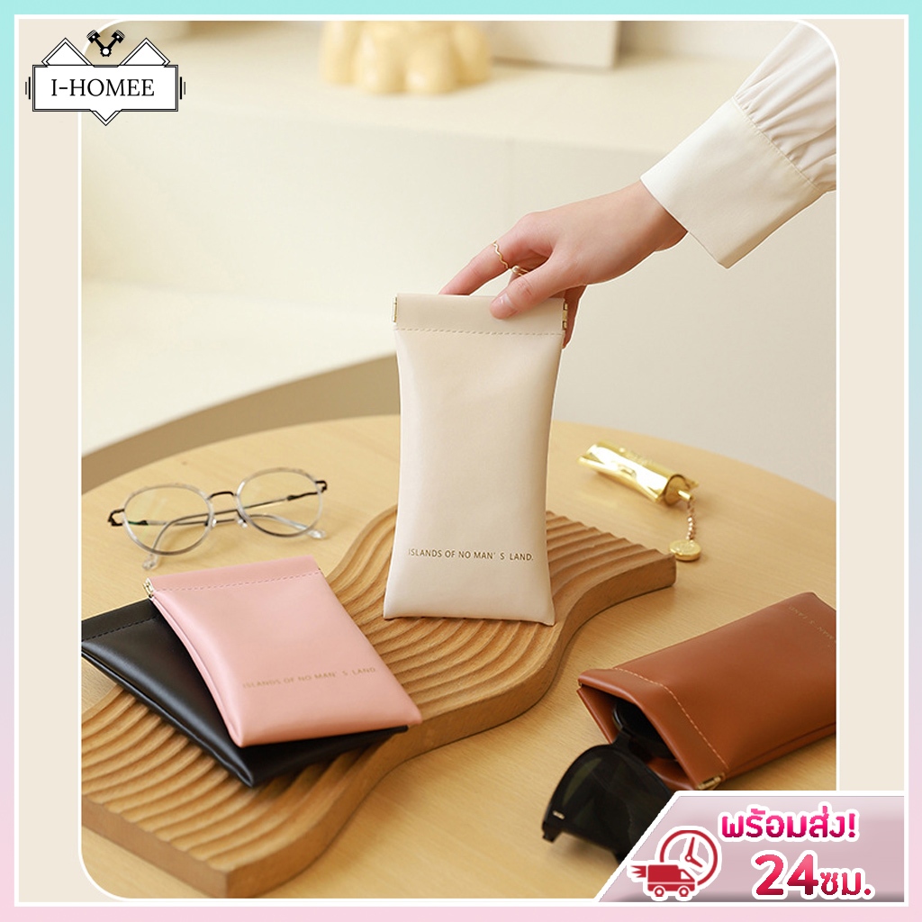 กระเป๋าเก็บหูฟัง เคสใส่แว่น ซองหนังใส่แว่น (Leather Glasses Case) เคสหนัง ฝาปิด กล่องแว่น