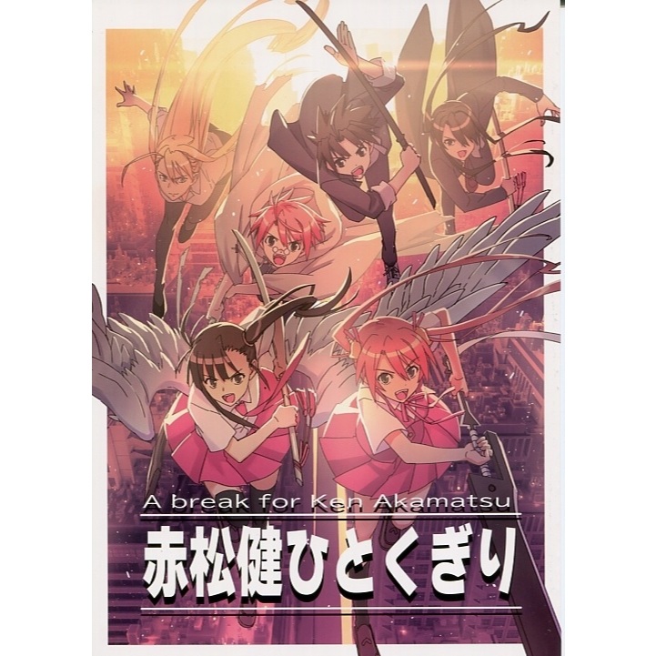 [พร้อมส่ง] Negima UQ Holder เนกิมะ หนังสือรวมภาพในงาน Comiket