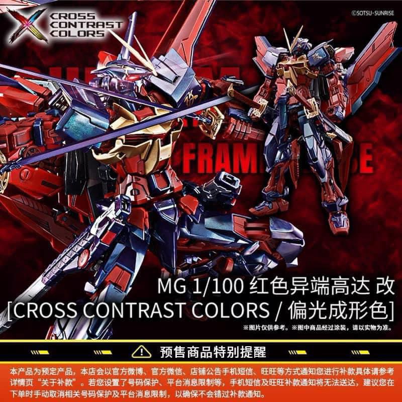 [PRE-ORDER] MG PREMIUM BANDAI MBF-P02 KAI Gundam Astray Red Frame KAI [CROSS CONTRAST COLOR]