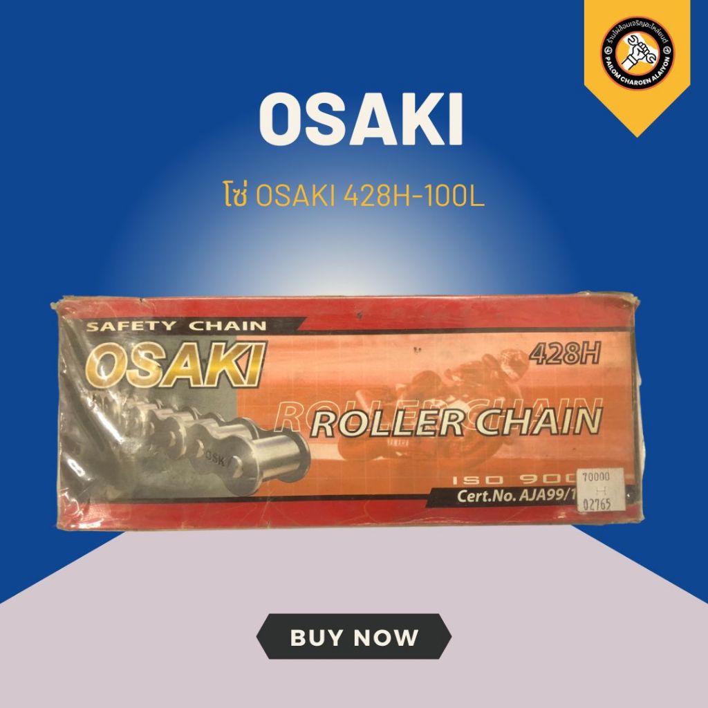 โซ่ OSAKI   428H-100L พร้อมส่ง