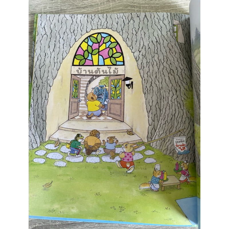 บ้านต้นไม้ในวันแดดจ้า (ปกแข็ง) - รูปที่ 3