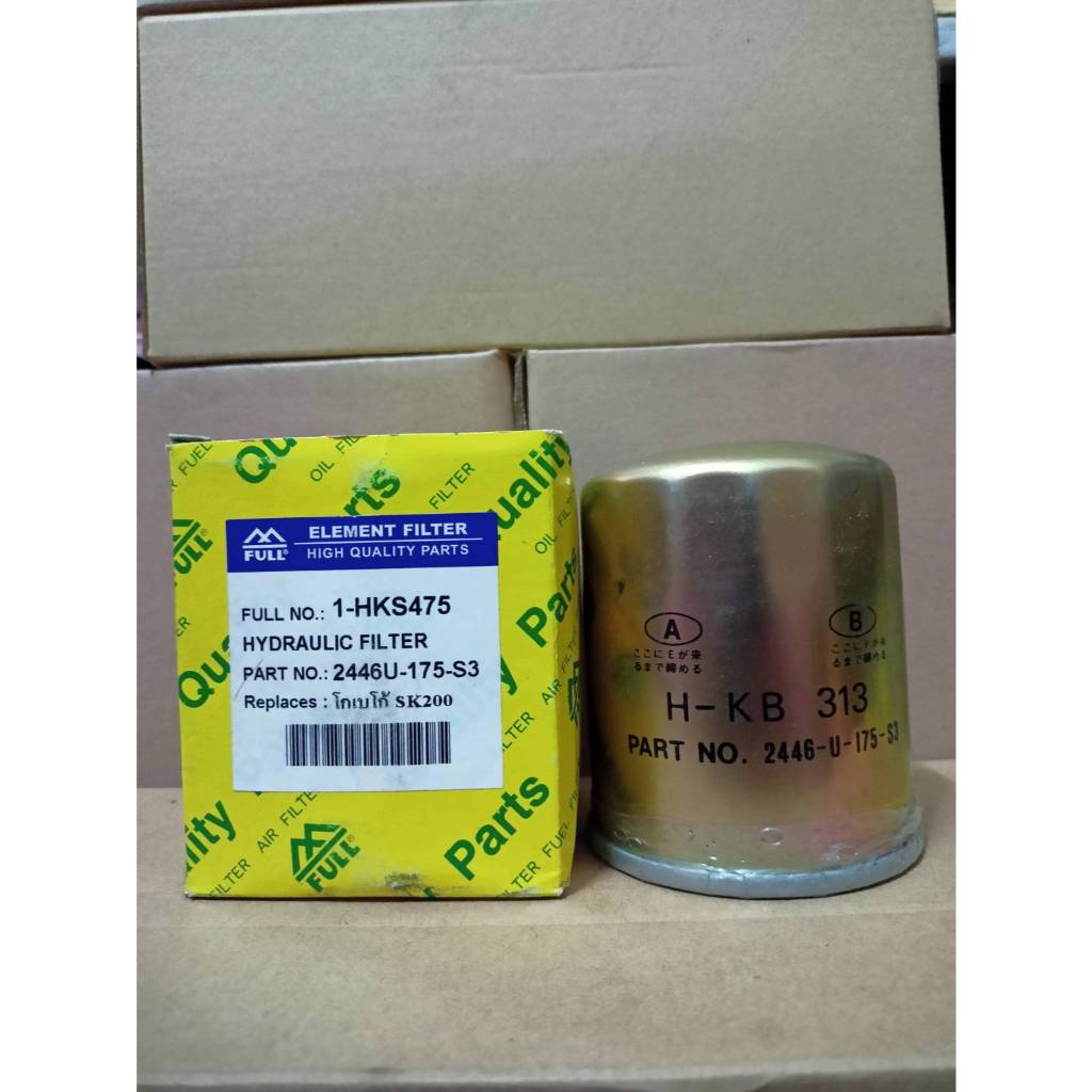 กรองไฮดรอลิค,1-HKS475,2446U-215-S5,2446U-215-S3,Kobelco SK200