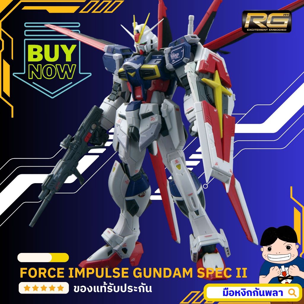 RG 1/144 (Real Grade) FORCE IMPULSE GUNDAM SPEC II