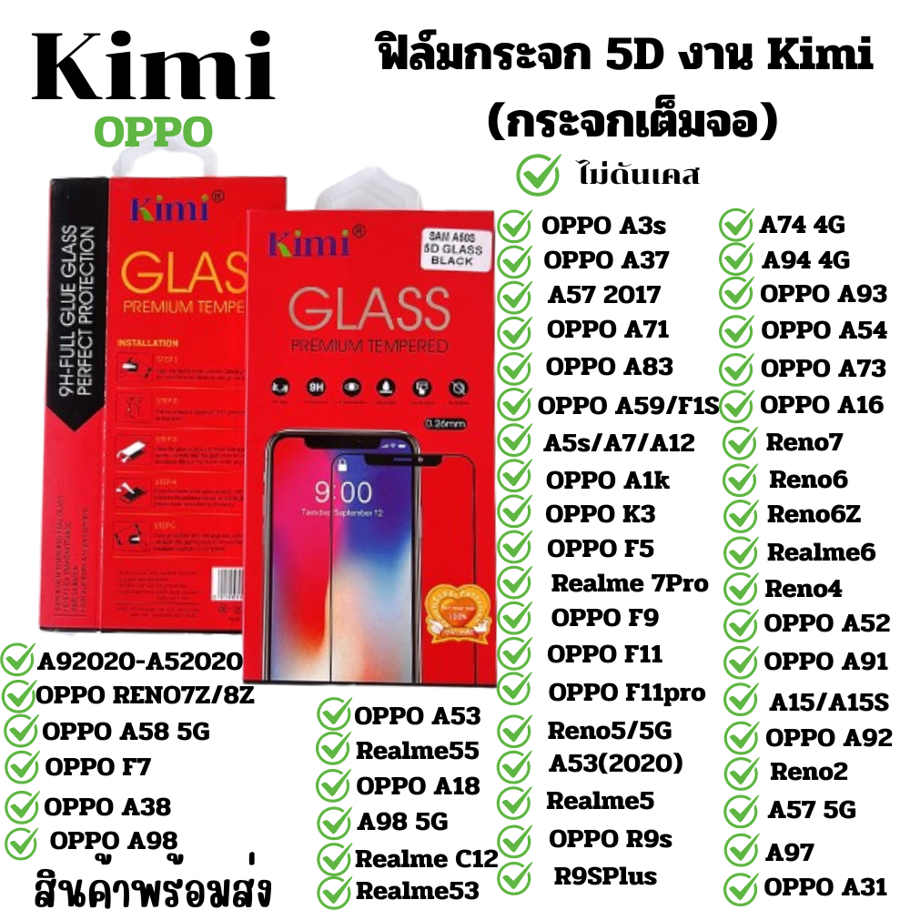 ฟิล์มกระจก5Dแบบเต็มจอ สำหรับรุ่นOPPO Reno7-Reno6Z-Realme6-Realme7Pro-Reno5-A94-A54-A74-A16-A5S-A53-A52-A15-Reno4-A93-A95
