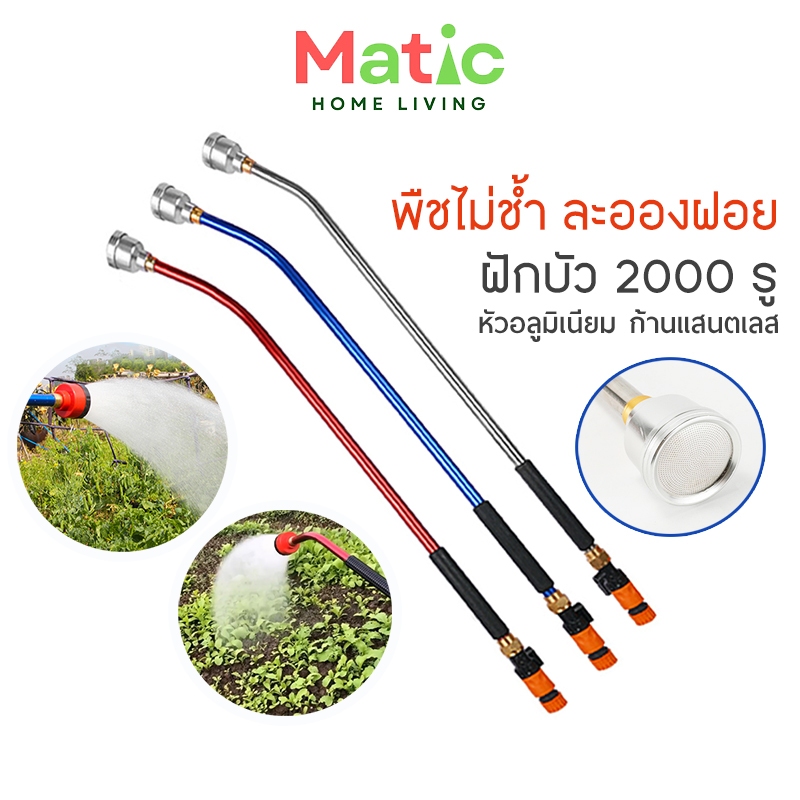 ฝักบัวรดน้ำ 2000 รู**ด้ามยาว 90 cm**ละอองฝอย บัวรดน้ำ รดน้ำผัก รดน้ำกระบอกเพชร WP19
