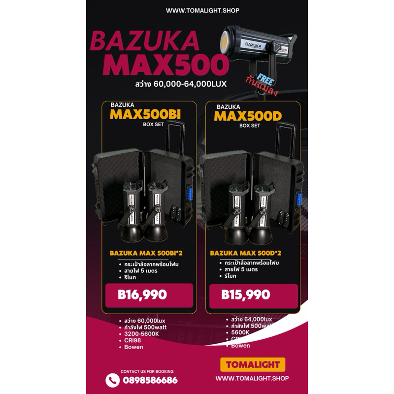 Bazuka MAX Boxset ชุดพร้อม กล่องล้อลาก