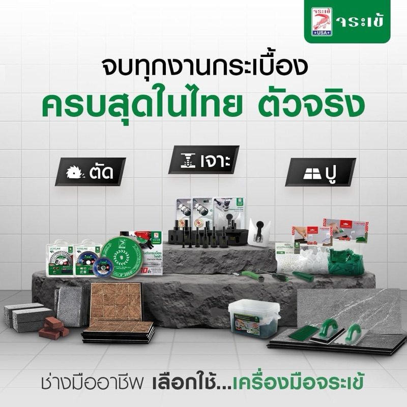 ที่ขูดร่องยาแนว จระเข้ KT777 / KT888 (มีดขูดร่องยาแนว) แถมฟรี! ใบมีดกากเพชรคาร์ไบด์1ใบ - รูปที่ 6