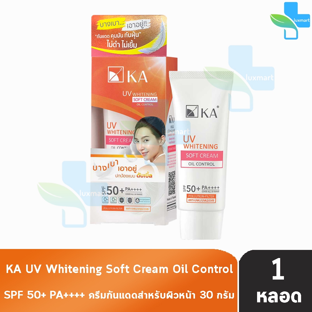 KA UV WHITENING SOFT CREAM SPF 50+ PA++++ 30g [1 กล่อง] เคเอ ยูวี ไวท์เทนนิ่ง ซอฟท์ครีม เอสพีเอฟ 50+ พีเอ +++ ครีมกันแดด