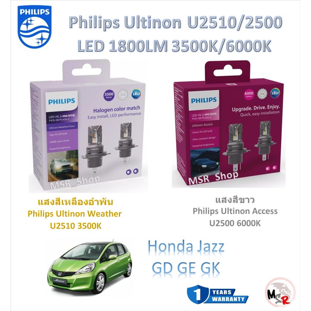Philips หลอดไฟหน้ารถยนต์ LED Weather Vision U2510 3500K / Access U2500 6000K 1800LM Honda Jazz
