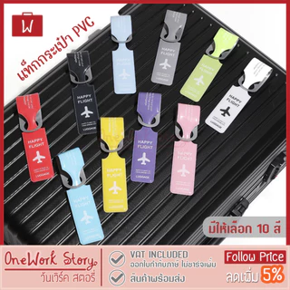 Oneworkstory Bag Tag แท็กกระเป๋าเดินทาง |พื้นผิวกันน้ำ| ป้ายห้อยกระเป๋าเดินทาง พวงกุญแจป้ายชื่อ แท็คกระเป๋า Luggage Tags