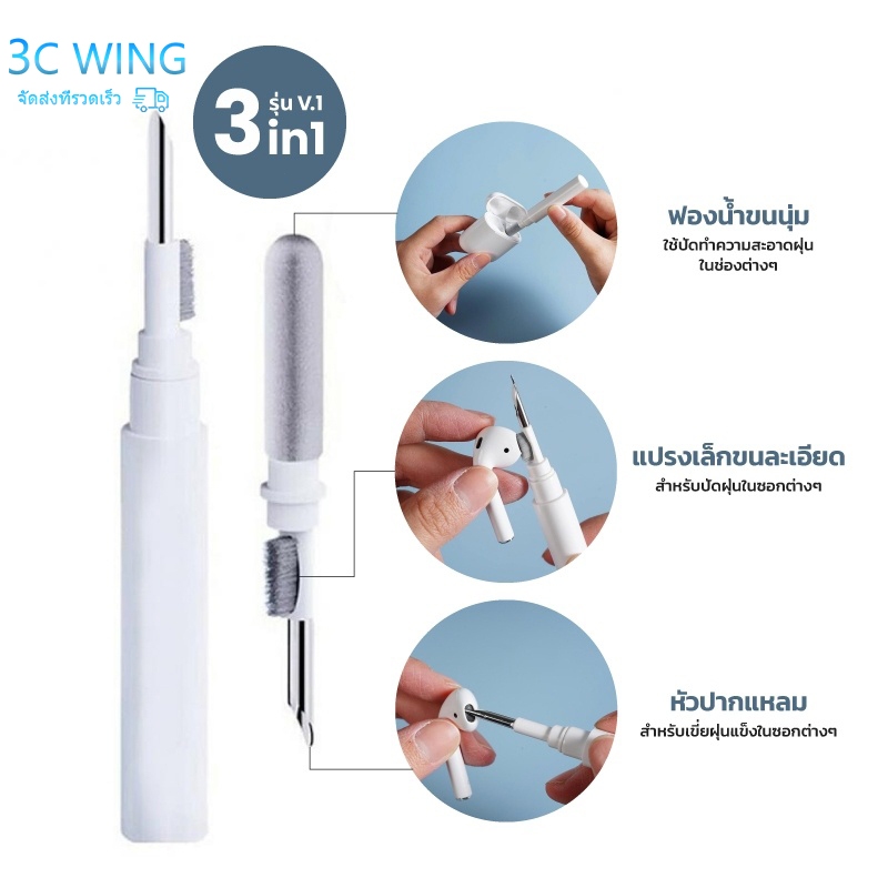 3in1ปากกาทำความสะอาดหูฟังบลูทูธชุดแปรงทำความสะอาดแปรงทำความสะอาดคีย์บอร์ดมัลติฟังก์ชั่นชุดเครื่องมือทําความสะอาดหูฟัง-XF