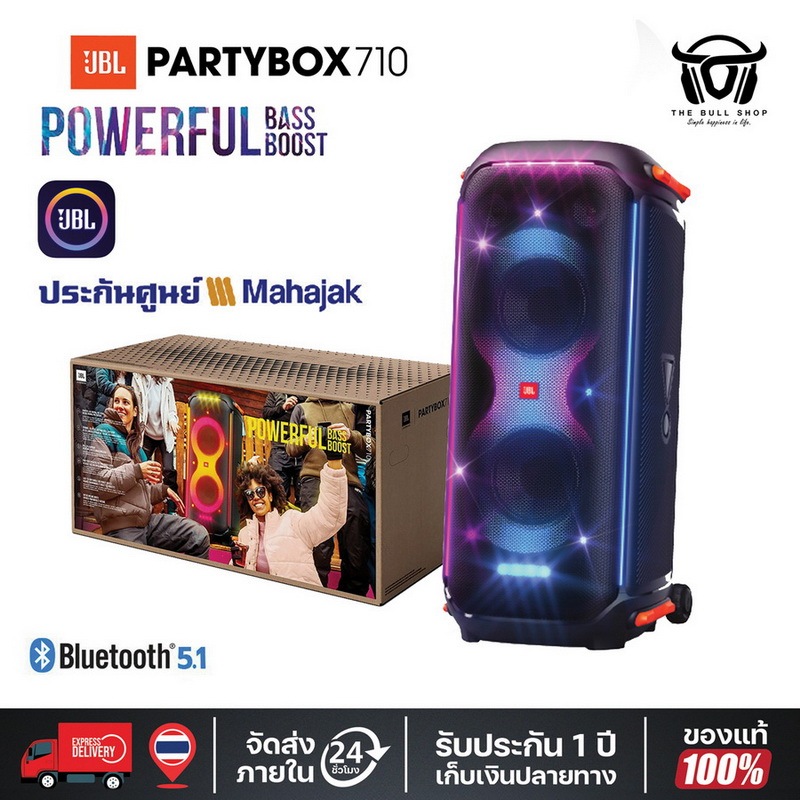ลำโพงบลูทูธ JBL Partybox 710 Wireless Bluetooth Speaker ของแท้ ประกันศูนย์มหาจักร