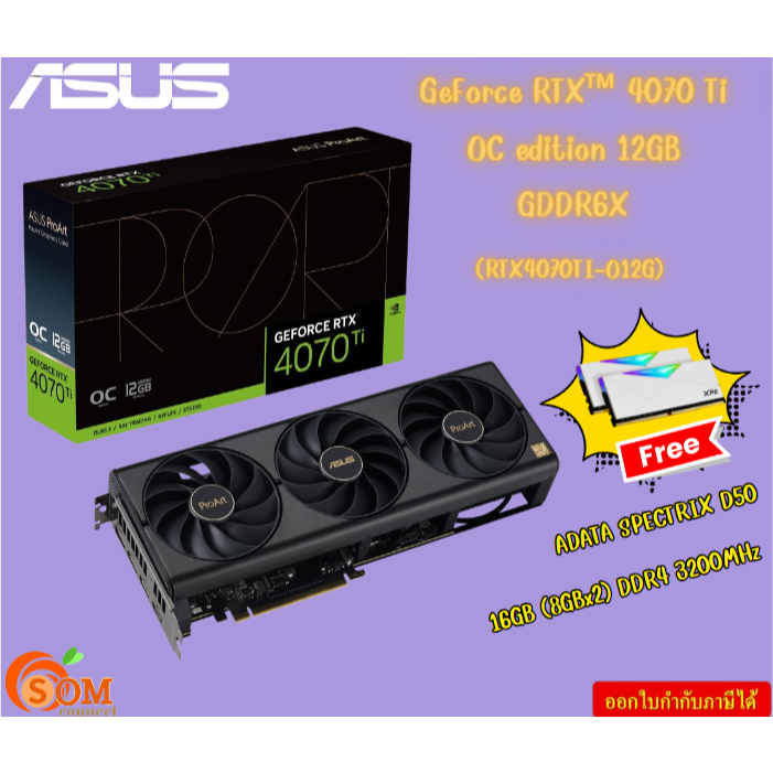 ฟรี SPECTRIX D50 (8GBx2) DDR4 เพียงซื้อ  ASUS ProArt (การ์ดจอ) GeForce RTX™ 4070 Ti OC edition 12GB 