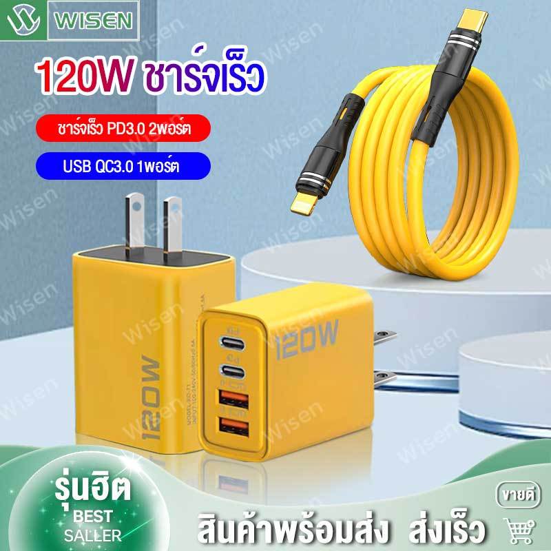 หัวชาร์จเร็ว 120W สายชาร์จ type c อะแดปเตอร์ typ c adapter QC 3.0 ชุดชาร์จเร็ว PD 2 ช่อง สําหรับ iP 15 14 12 Micro TYPEC