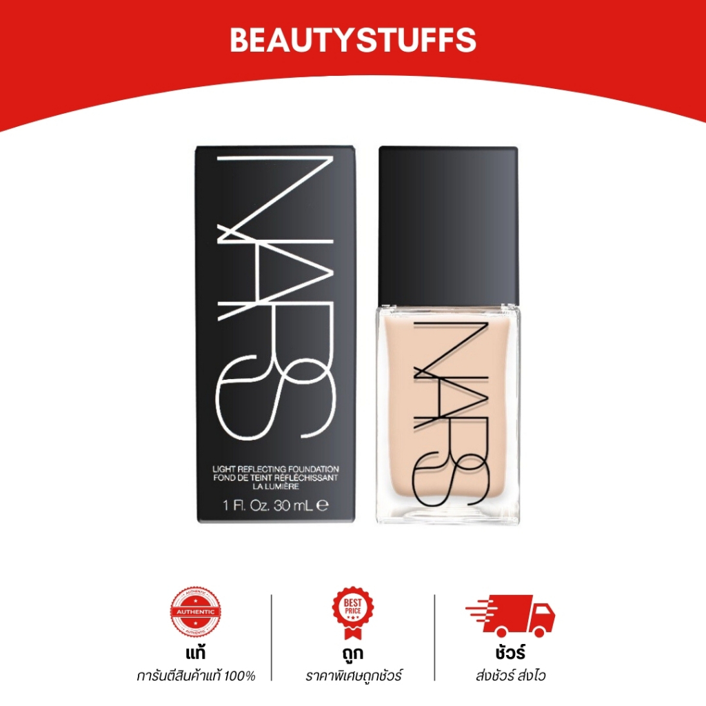 รองพื้นรุ่นใหม่ NARS Light Reflecting Foundation 30ml รองพื้นสวยทุกแสง ปกปิดและบำรุงในหนึ่งเดียว