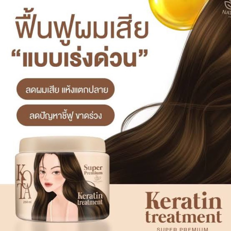 KOTA โคตะเคราติน ทรีทเม้นท์  250ml.